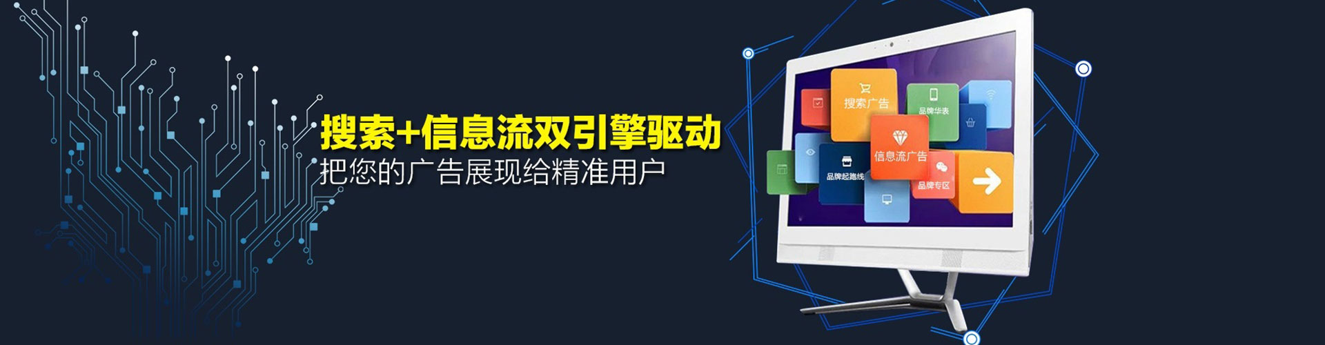 廊坊信息流营销